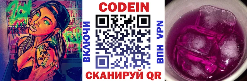Кодеин напиток Lean (лин)  кракен   Медвежьегорск  что такое наркотик 